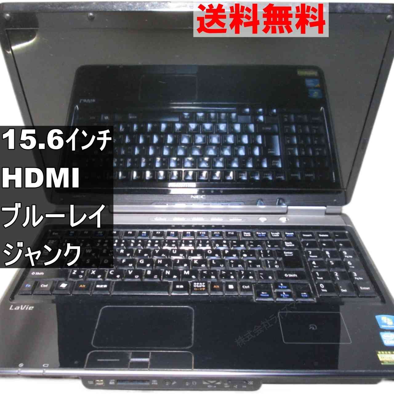楽天市場】LaVie L LL750（メーカーNEC）（ノートPC｜パソコン