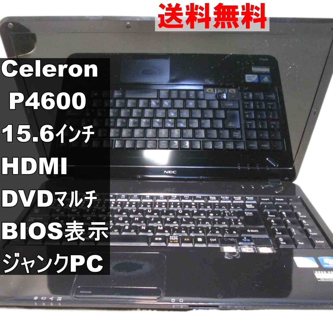 楽天市場】NEC PC－LS150DS6W LaVie S（パソコン・周辺機器）の通販