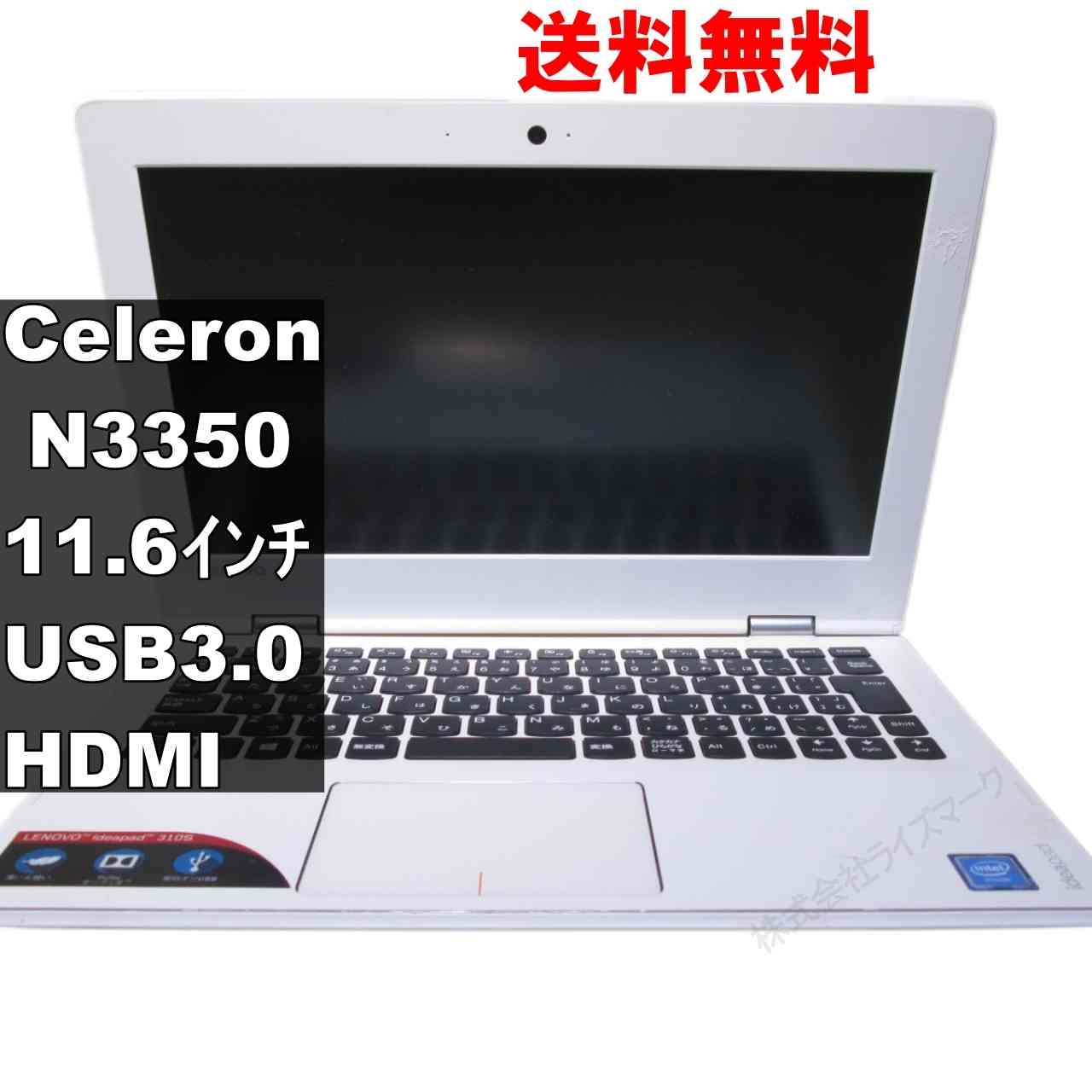 楽天市場】lenovo ideapad 310s（パソコン｜パソコン・周辺機器）の通販