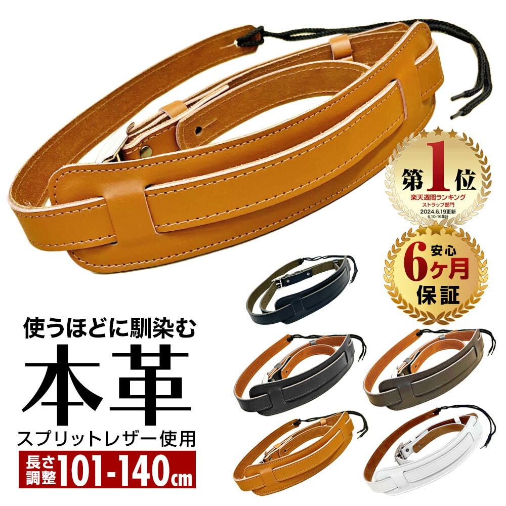 楽天市場】ギター ストラップ ホワイト レザーの通販