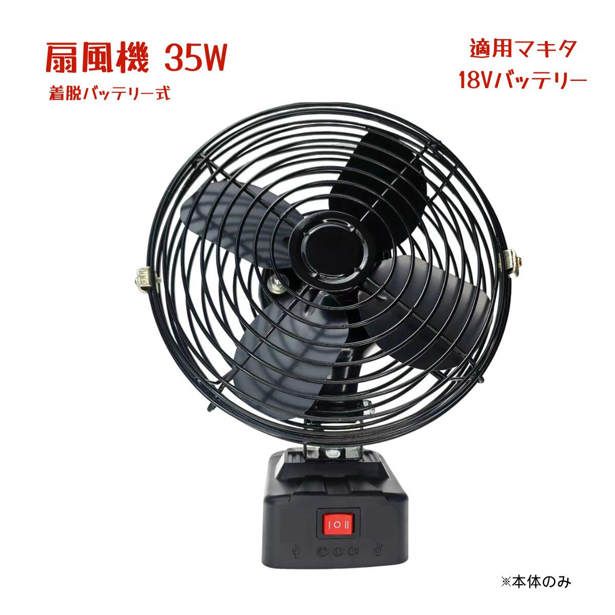 楽天市場】マキタ 扇風機（タイプ（扇風機・サーキュレーター）卓上型