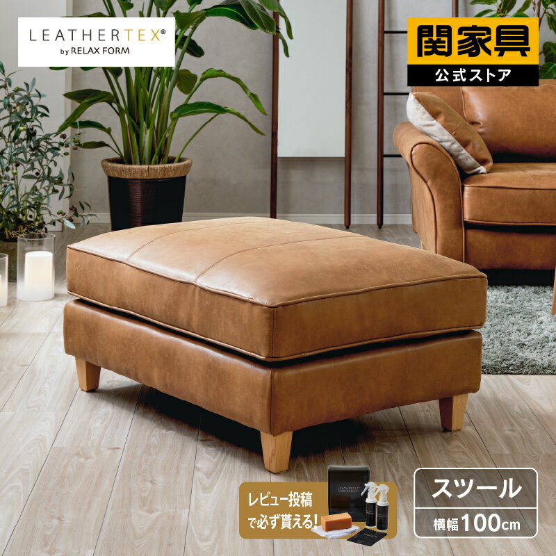 楽天市場】レザー テックス オットマンの通販