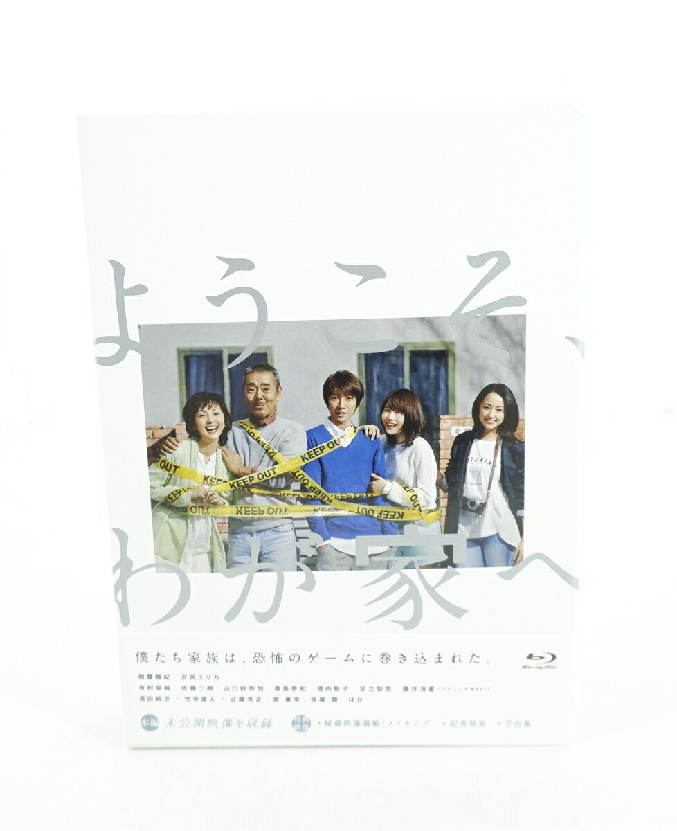 楽天市場】ようこそ わが家へ blu-rayの通販