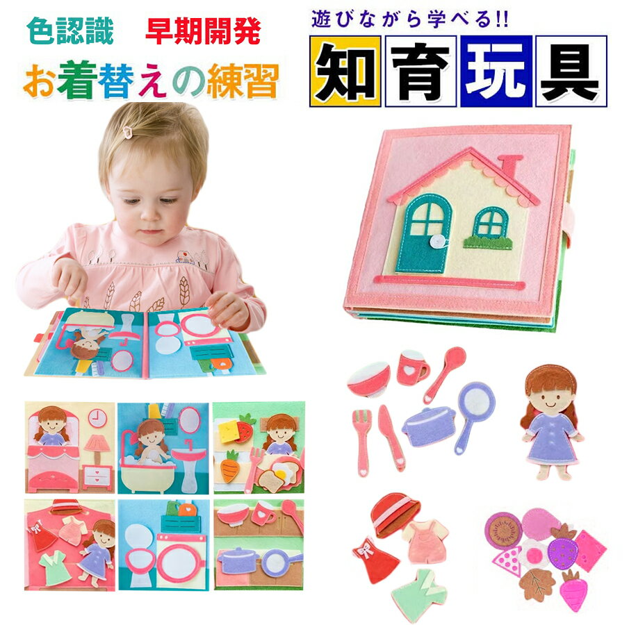 楽天市場】モンテッソーリ 本（おもちゃ）の通販