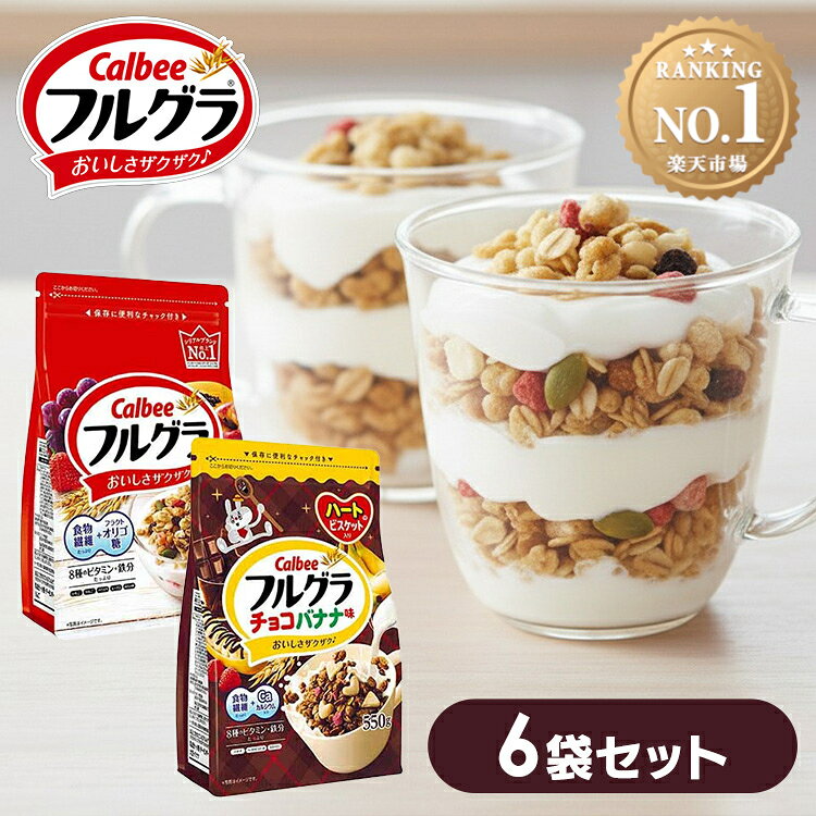 楽天市場】フルグラ セットの通販