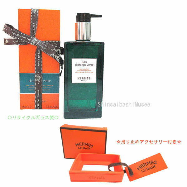 楽天市場】エルメス eau d'orange verte（ボディケア｜美容・コスメ