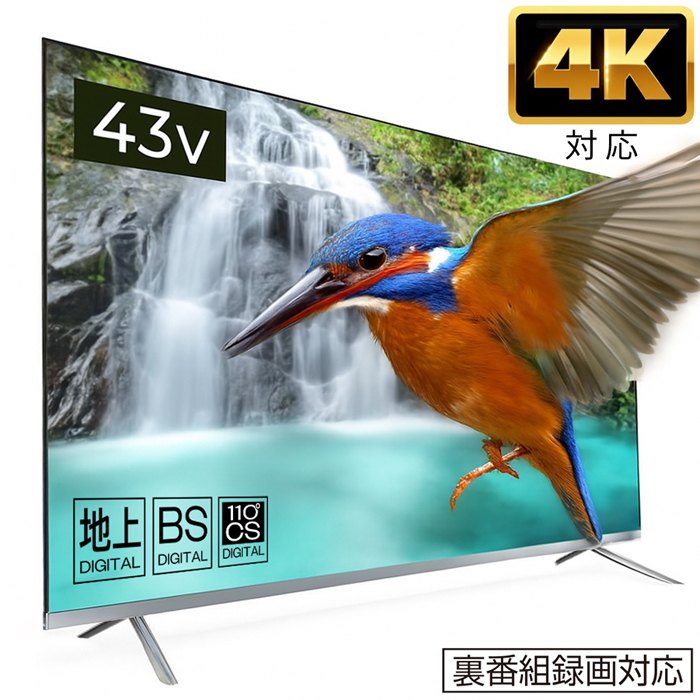 楽天市場】液晶テレビ 43型の通販
