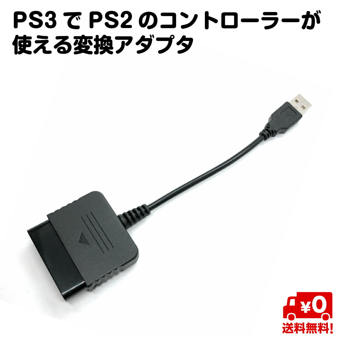 楽天市場】ps3 ps2 メモリーカードアダプターの通販