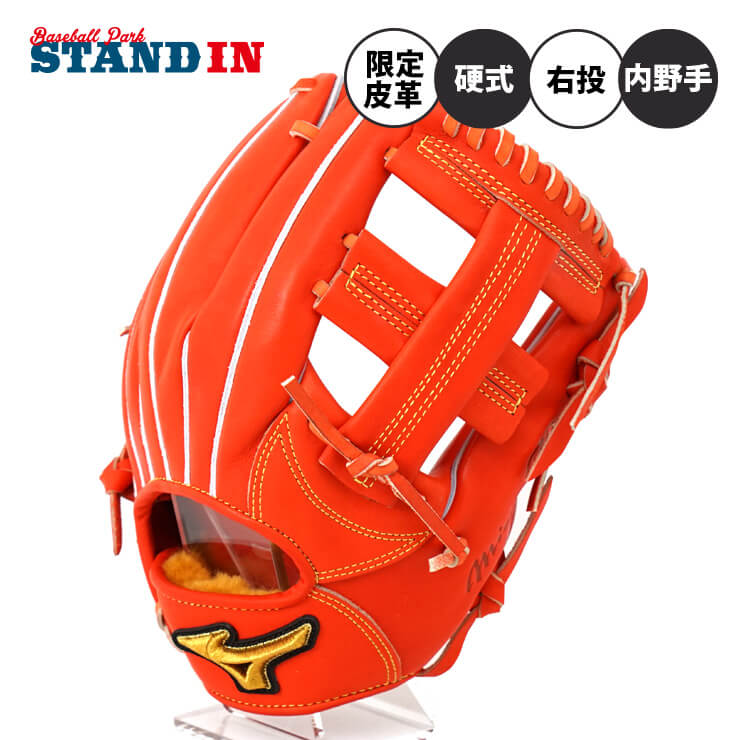楽天市場】ミズノプロ グラブ スプレンディッドオレンジ（野球・ソフト