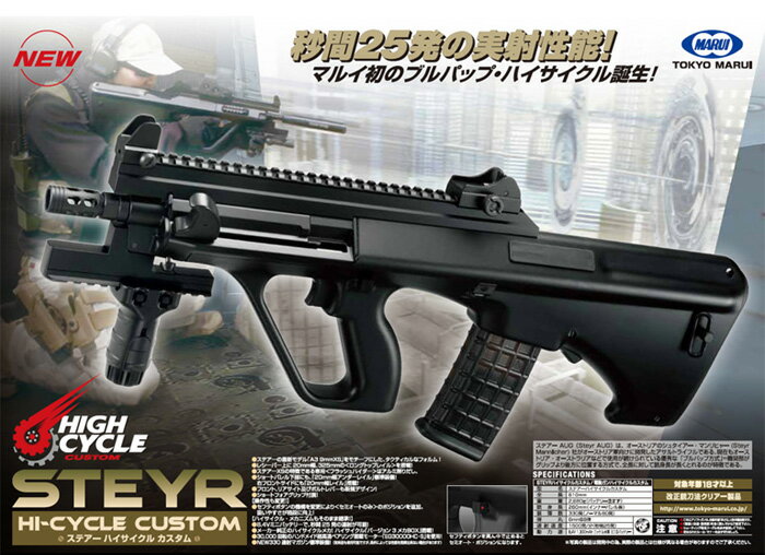 楽天市場】東京マルイ 電動ガン ステアーaug スコープの通販