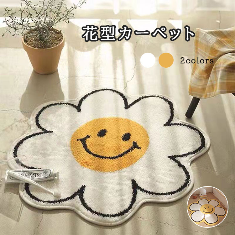 楽天市場】スマイル ニコちゃん（カーペット・マット・畳｜インテリア