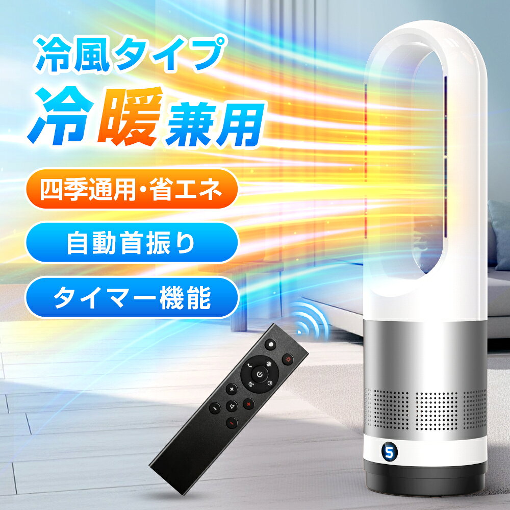 楽天市場】タワーファン 静音の通販