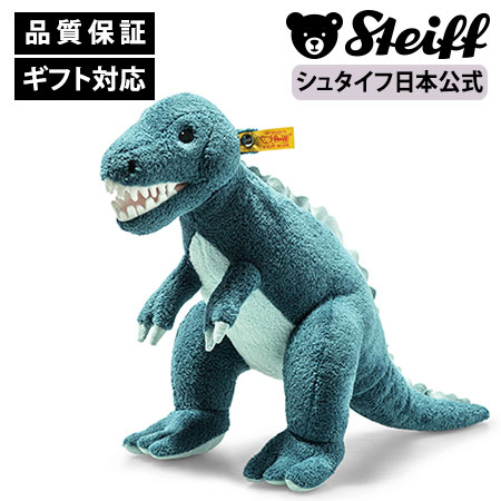 楽天市場】恐竜（ブランドシュタイフ）（ぬいぐるみ｜ぬいぐるみ・人形