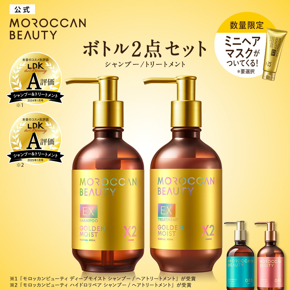 楽天市場】モロッカンオイル セット シャンプーの通販