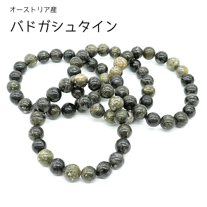楽天市場】バドガシュタイン 鉱石 ブレスレットの通販