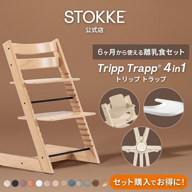 楽天市場】stokke ベビーセット アクアブルーの通販