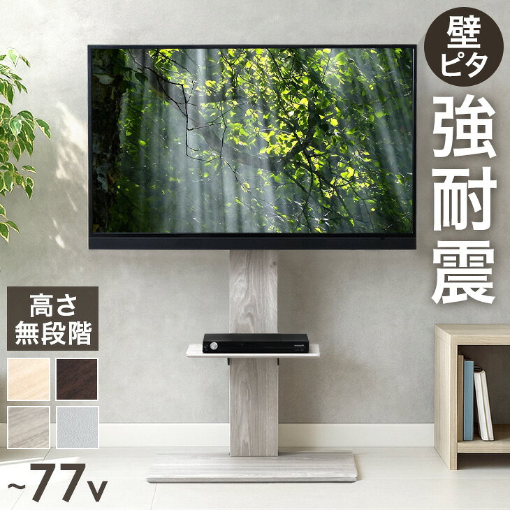 楽天市場】43インチ テレビ スタンドの通販