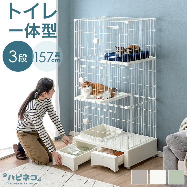 楽天市場】猫 ケージ 引き出しの通販