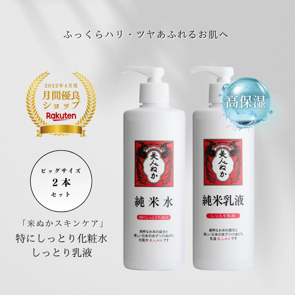 楽天市場】化粧水 美容液 乳液 セットの通販