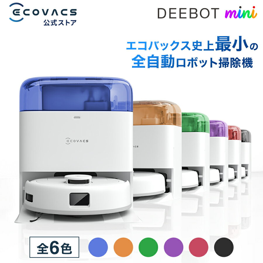 楽天市場】DEEBOT miniの通販