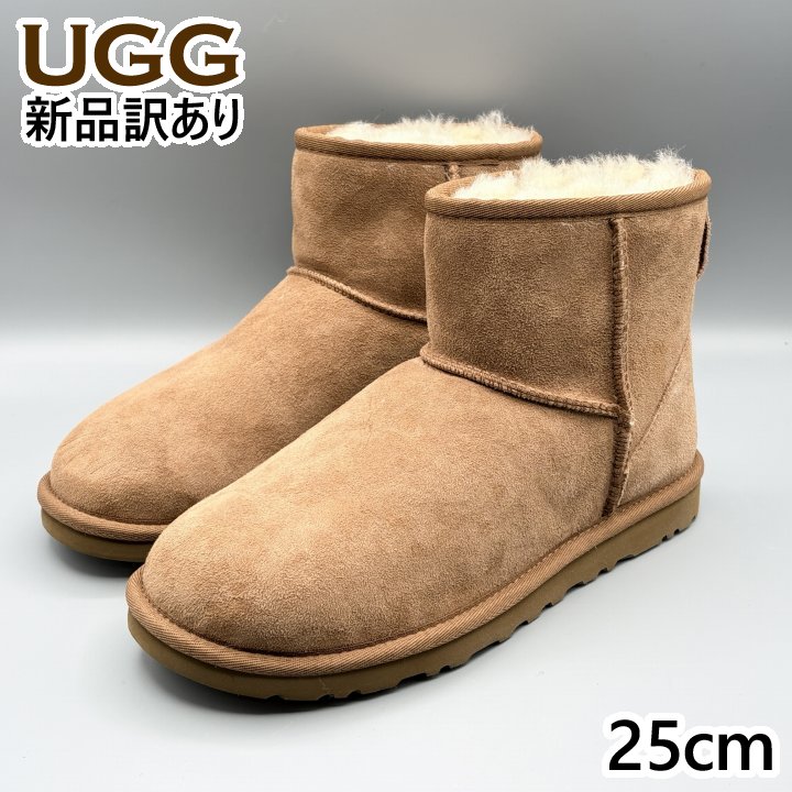 楽天市場】ugg ムートンブーツ 25cmの通販