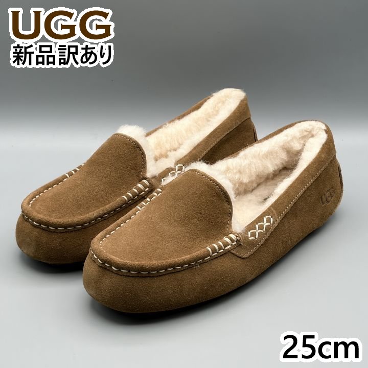 楽天市場】ugg アンスレー チェスナットの通販