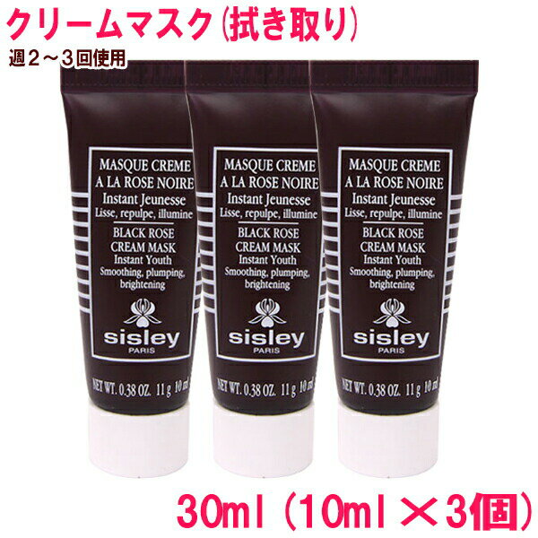 楽天市場】シスレー sisley ブラックローズ スキン クリームの通販