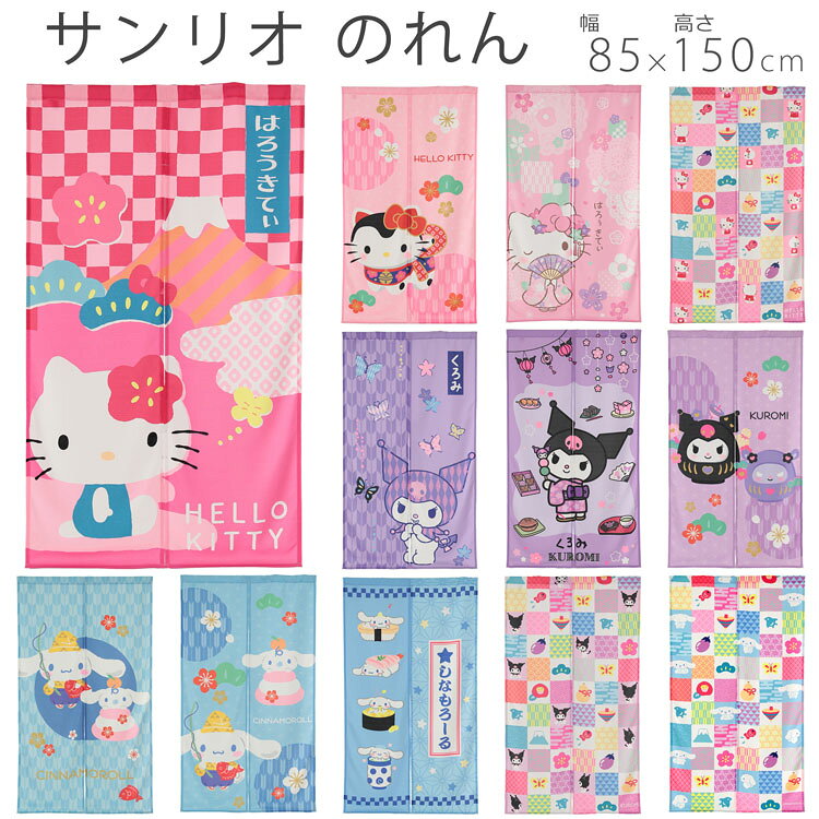 楽天市場】のれん ハローキティの通販