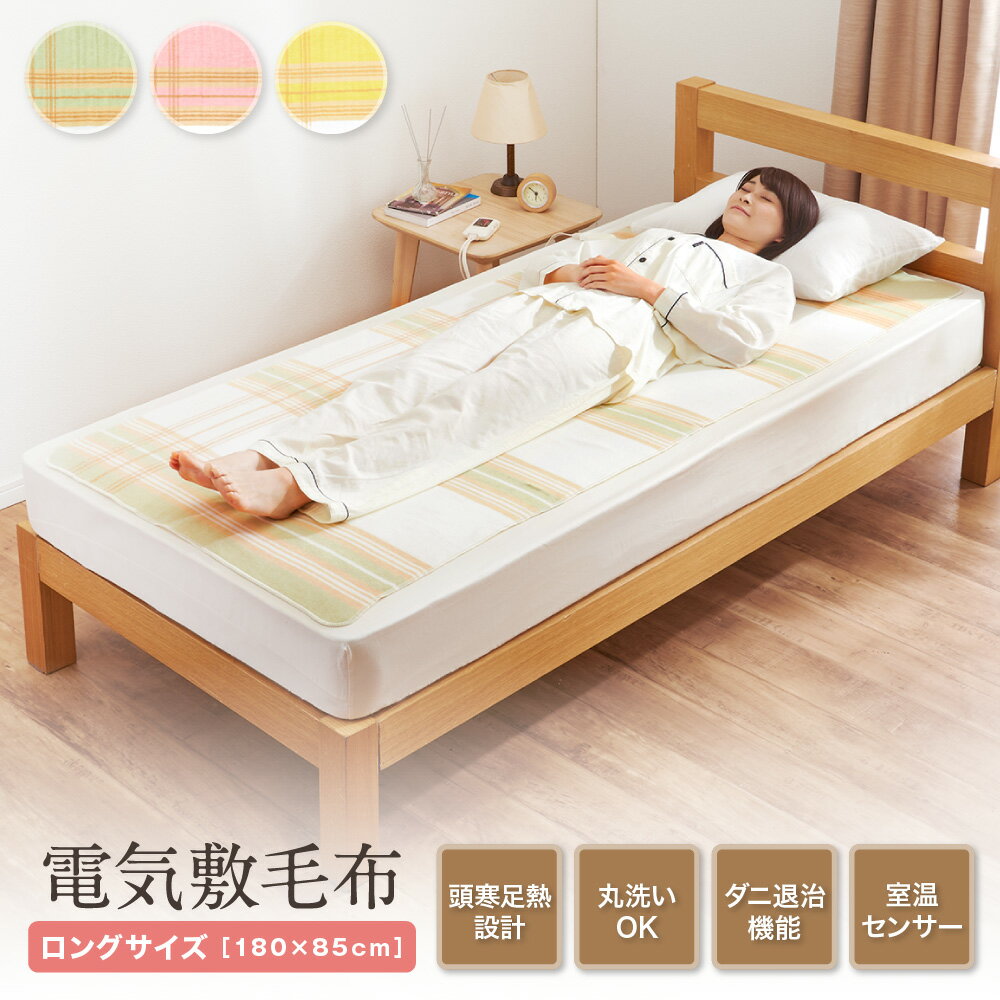 楽天市場】電気毛布 タイマー 日立の通販
