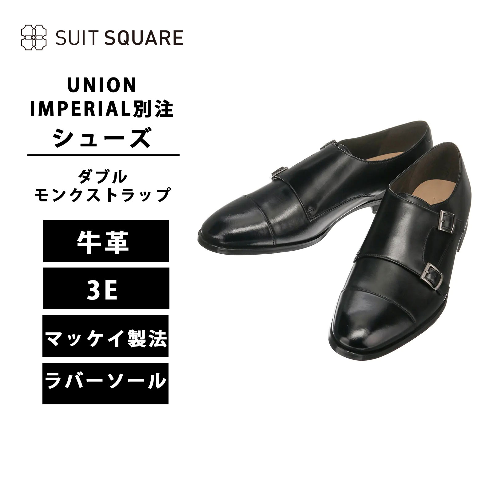 楽天市場】ユニオン・インペリアル ダブルモンクの通販