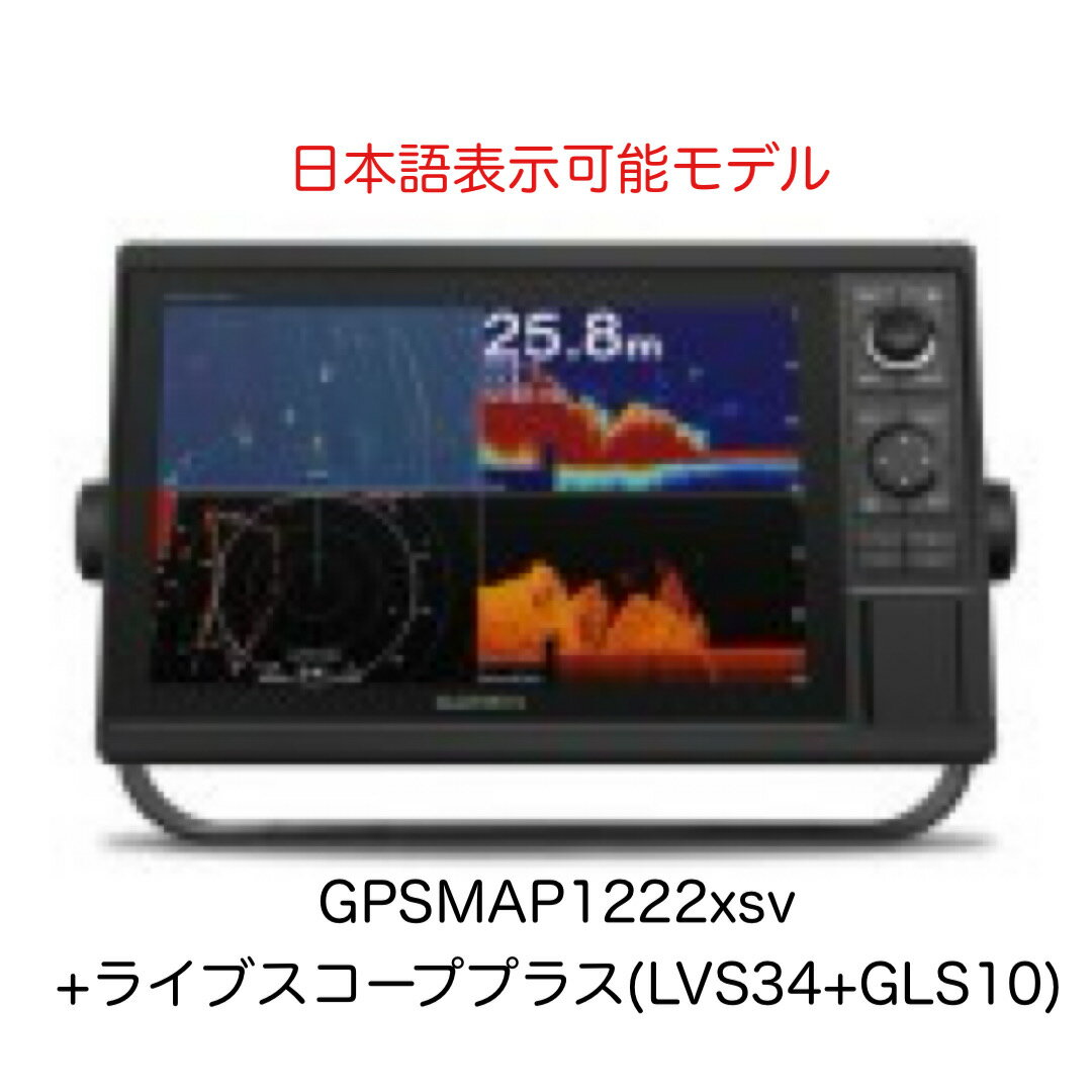 楽天市場】ライブスコープ（魚群探知機｜フィッシング）：スポーツ