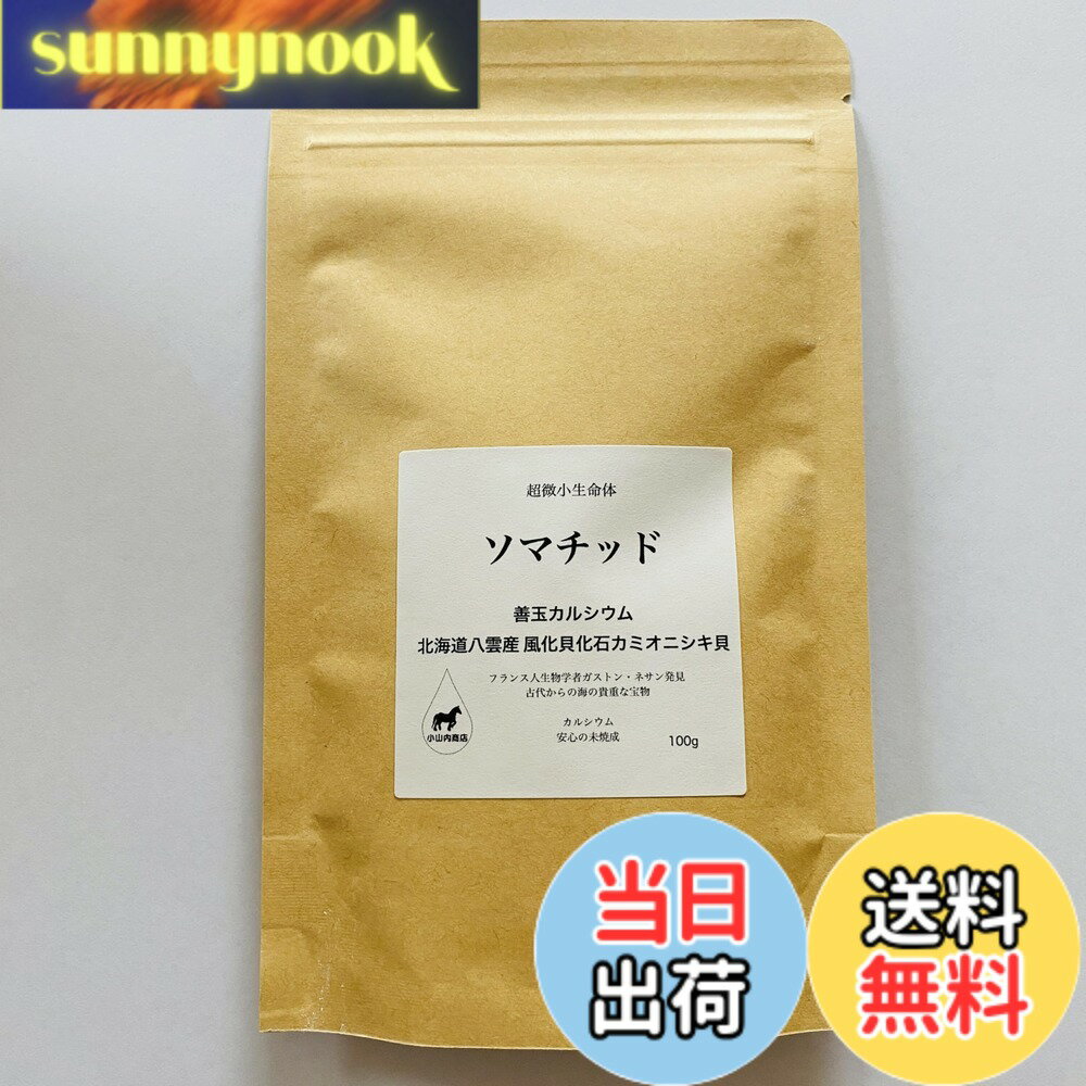 楽天市場】ソマチッド粉末の通販