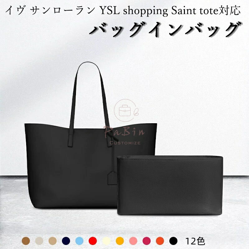 楽天市場】イヴ サン ローラン トート バッグ（バッグ・小物・ブランド