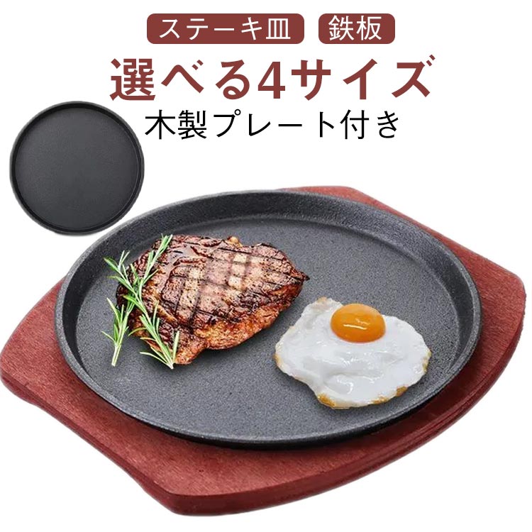 楽天市場】木製 プレート（ステーキ皿｜食器）：食器・カトラリー