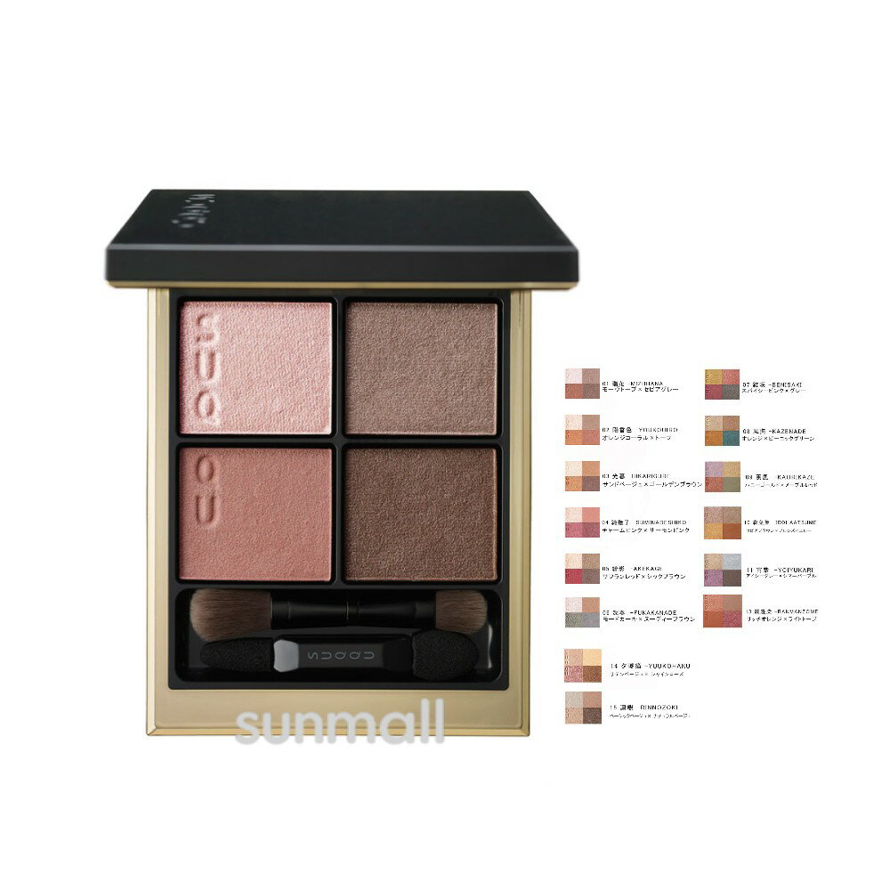 楽天市場】suqqu アイシャドウ 124（美容・コスメ・香水）の通販