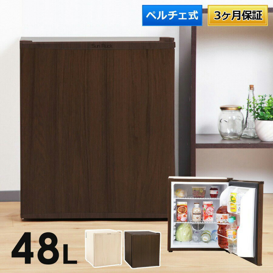 楽天市場】小型冷蔵庫 木目調の通販