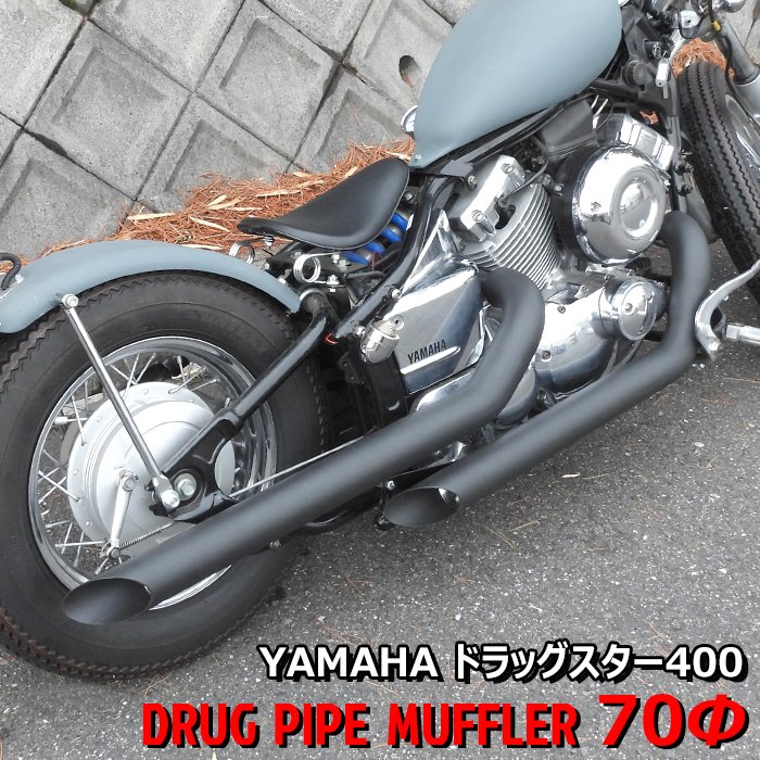 楽天市場】イージーライダー マフラー ドラッグスター400の通販