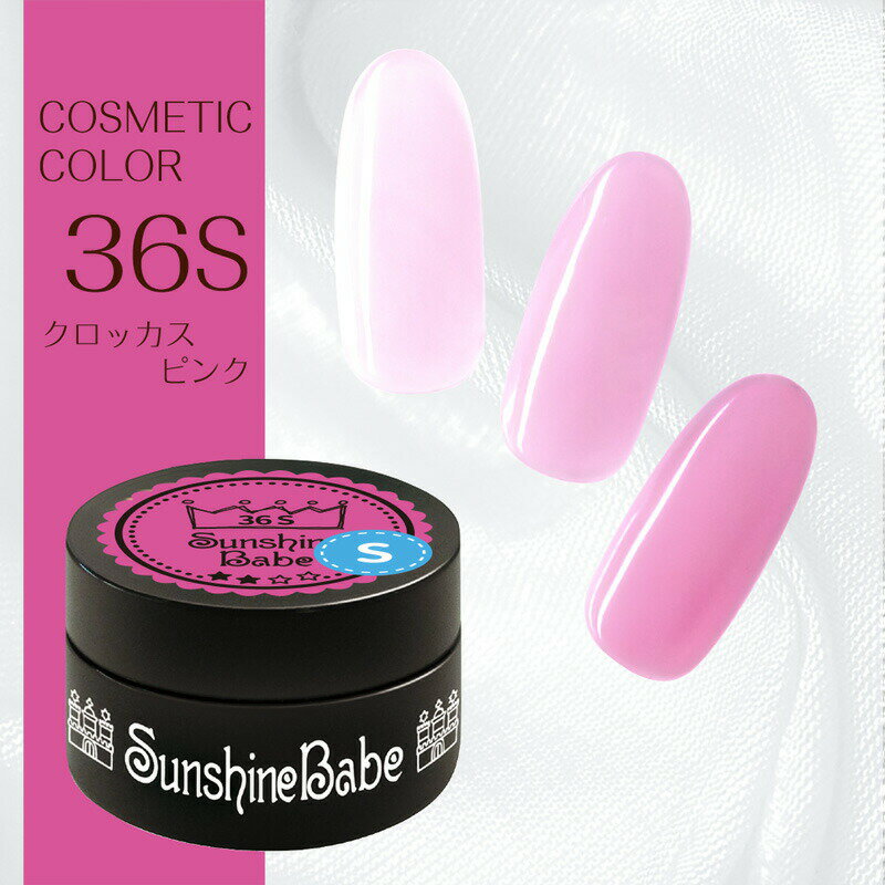 楽天市場】サンシャインベビー（ジェルネイル｜ネイル）：美容・コスメ