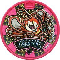 楽天市場】妖怪メダル スイカニャンの通販