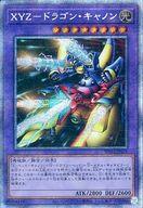 楽天市場】XYZ−ドラゴン・キャノンの通販