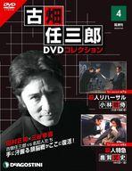 楽天市場】古畑任三郎DVDコレクション 14号の通販