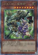 楽天市場】結束と絆の魔導師の通販