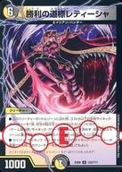 楽天市場】勝利の道標レティーシャの通販