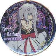 楽天市場】終わりのセラフ フェリドの通販