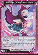 楽天市場】ゼクス うららの通販