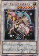 楽天市場】遊戯王 フォーチュンレディ エヴァリーの通販