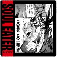 楽天市場】ソウルイーター（コレクション｜ホビー）の通販