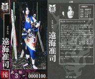 楽天市場】己龍 トレカの通販