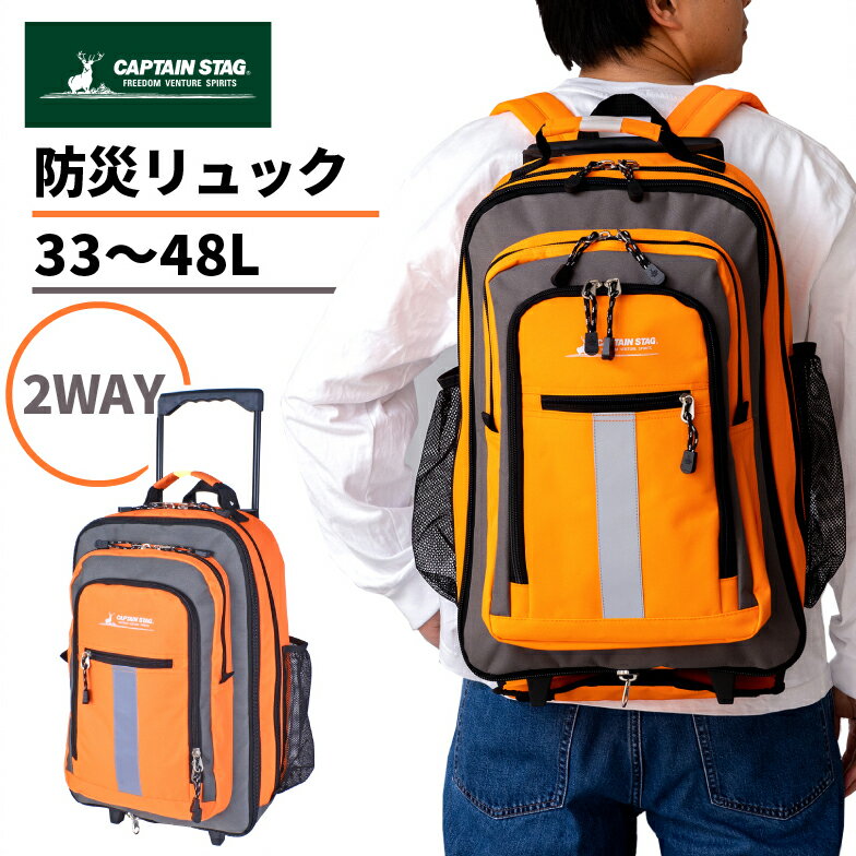 楽天市場】避難用キャリーバッグの通販