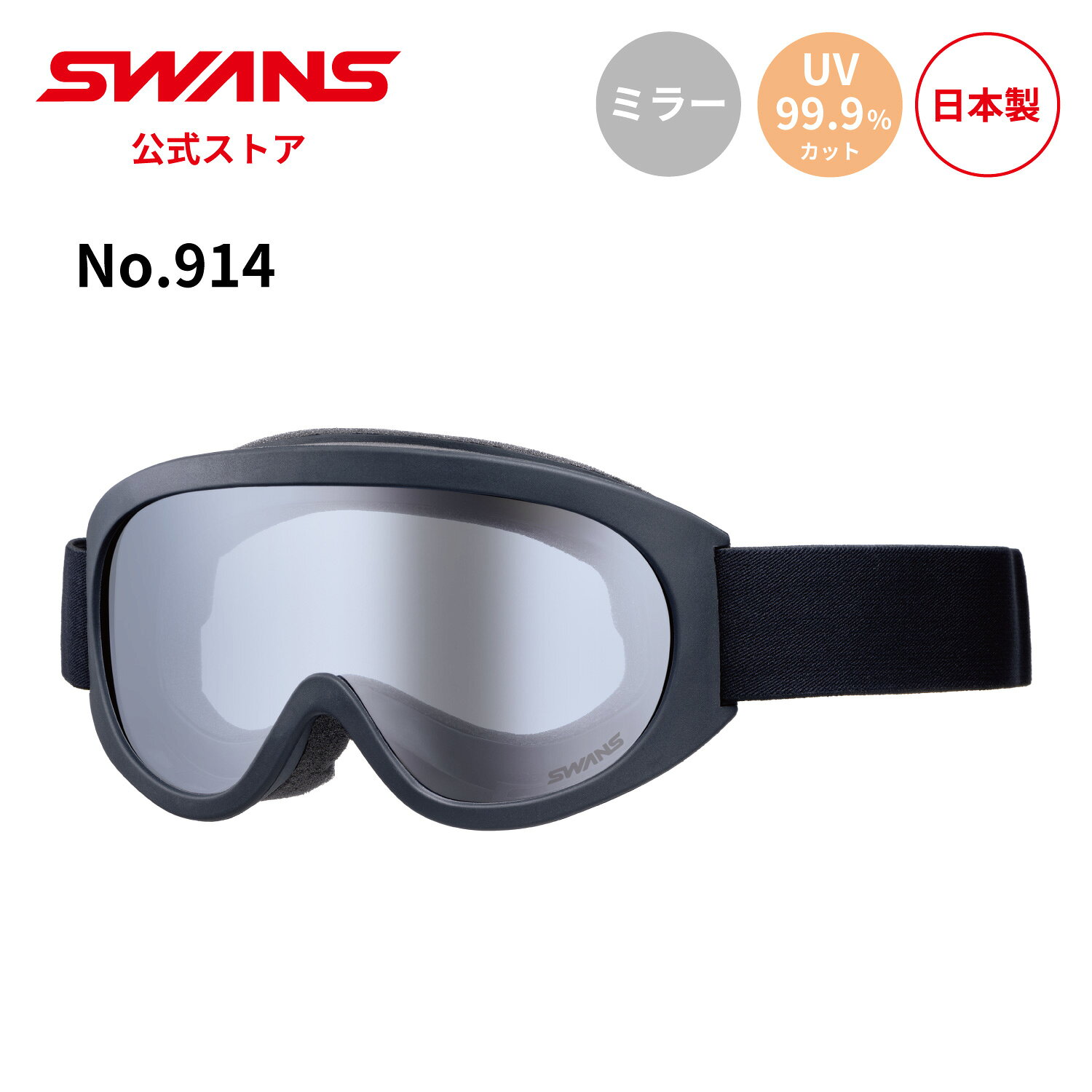 楽天市場】swans(スワンズ)ビンテージゴーグル（車用品・バイク用品